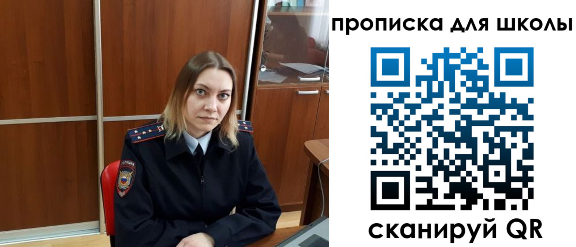 временная регистрация для всех в Электростали