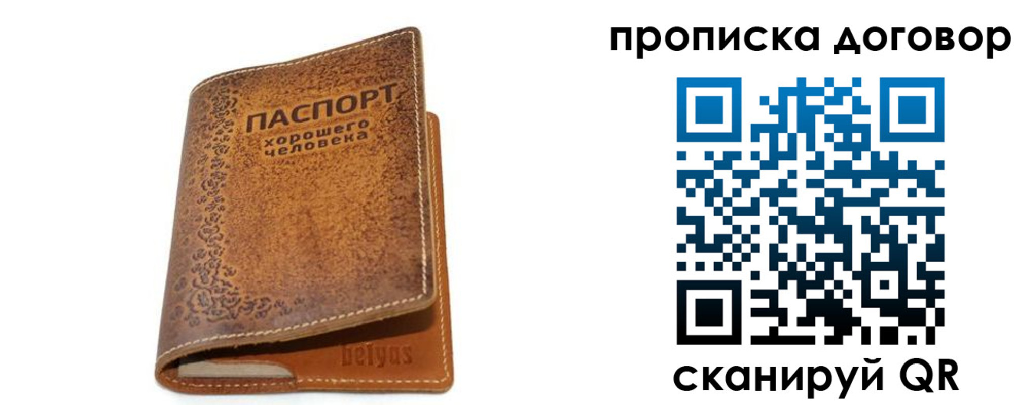 временная регистрация недорого в Электростали