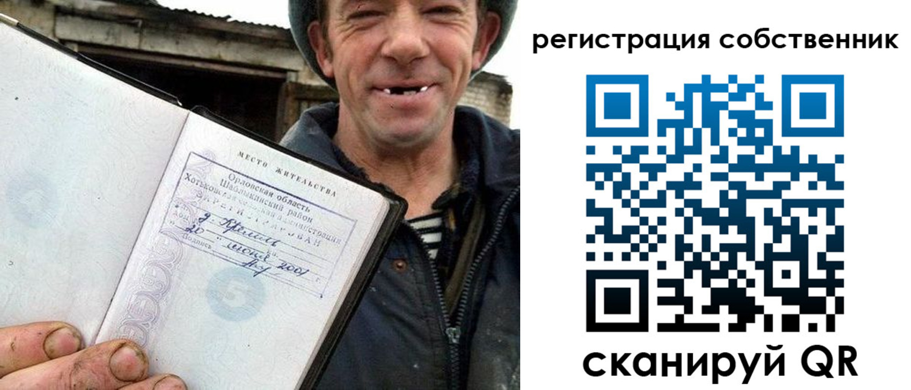 миграционный учет в Электростали