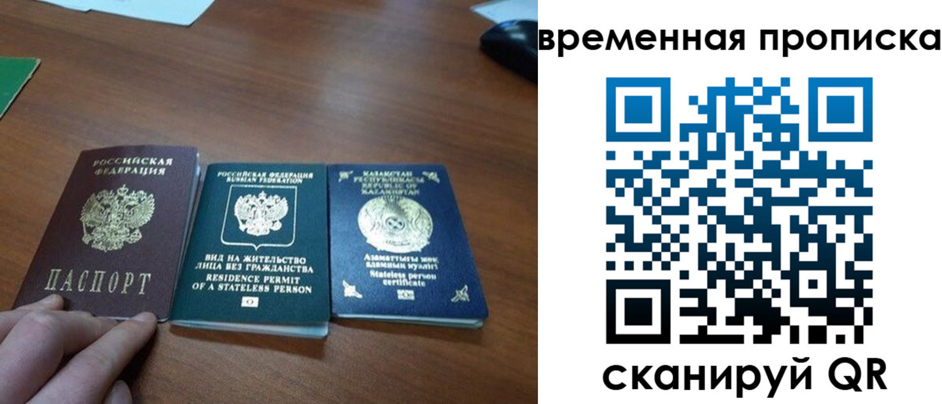 временная регистрация купить в Электростали