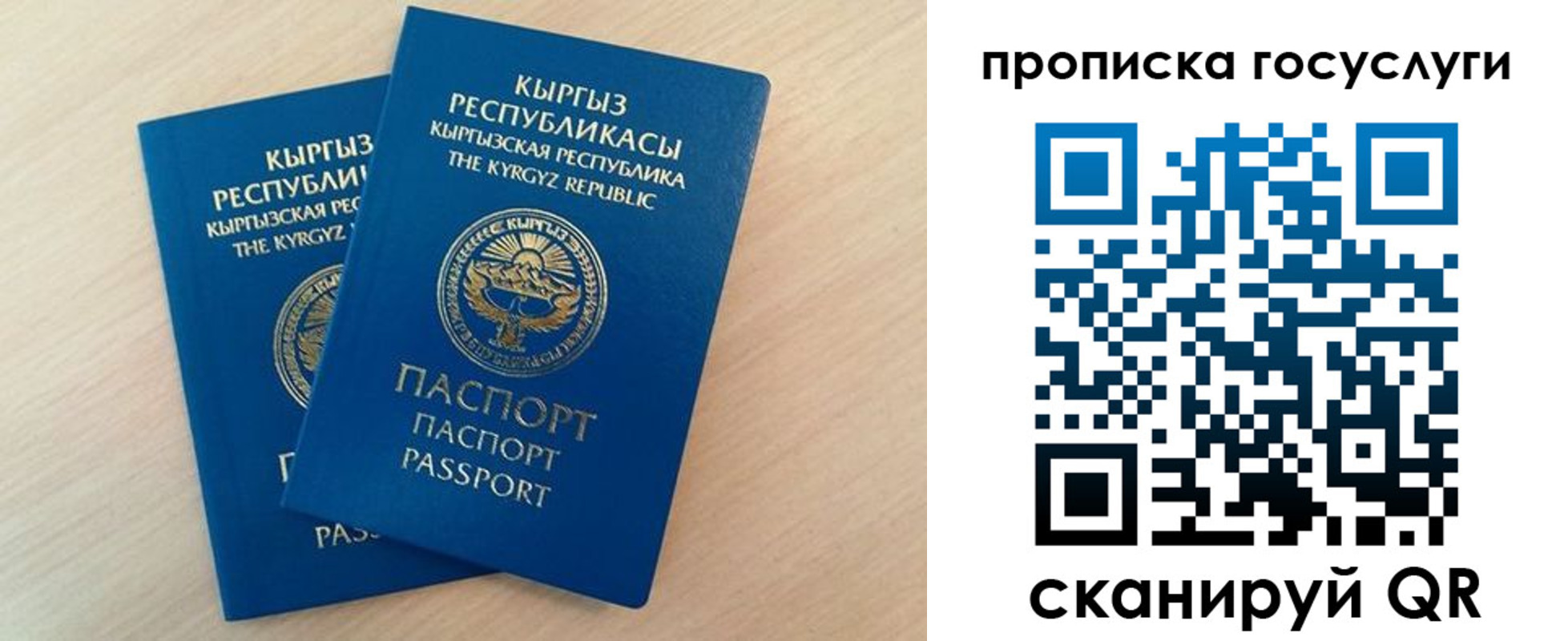 временная регистрация 2025 в Электростали
